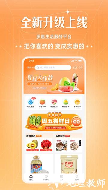 旷远生活燃气缴费app3