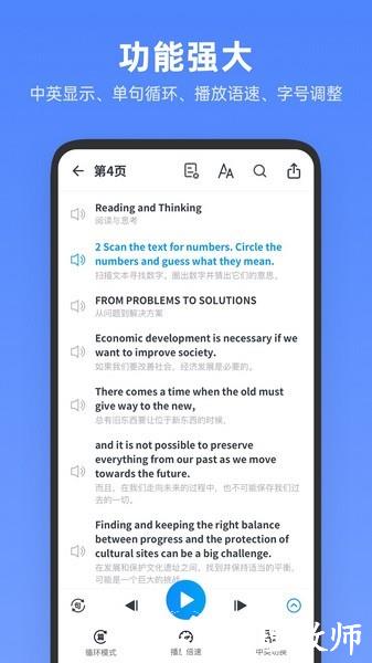 高中英语全册app2