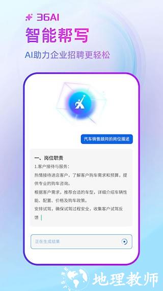汽车人才网2