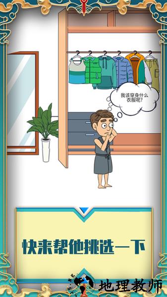 帮她相亲2中文版3