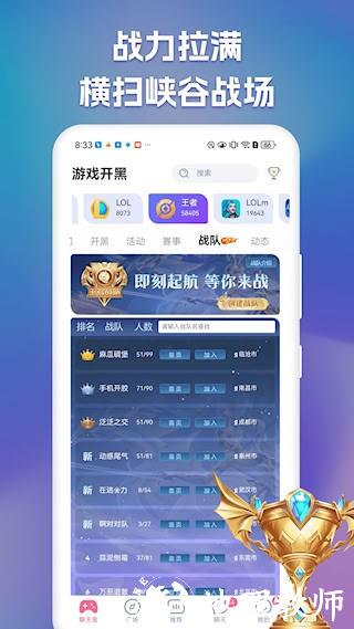 点点开黑4