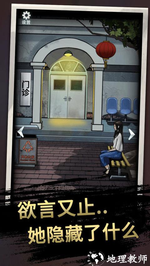 恐怖玩偶3精神病院手机版3