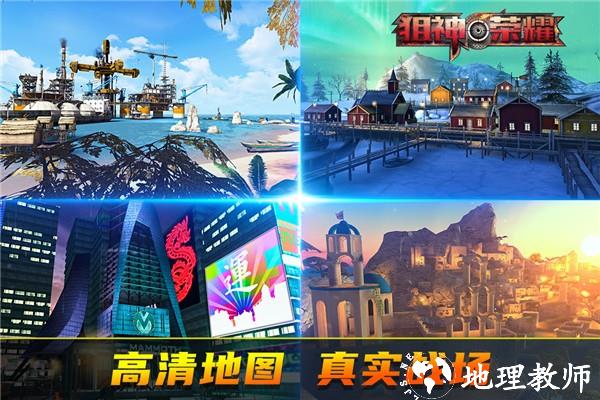 狙神荣耀无限钞票黄金版2