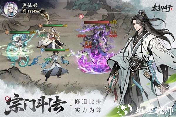 太初行官方正版2