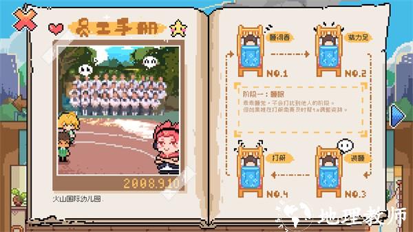 午休时间到正版3