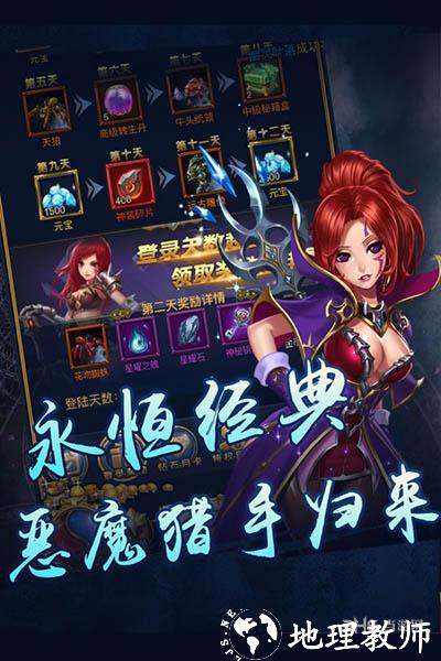 恶魔猎手H52