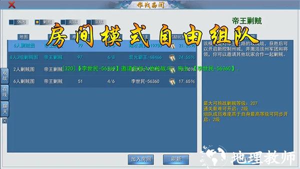 三国古战略官方版4