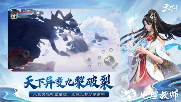 天下手游百度版4