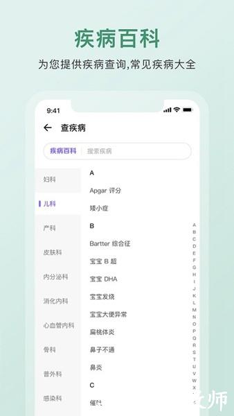 中药词典3