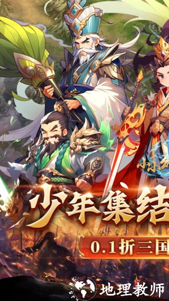 小小幻兽录0.1折1