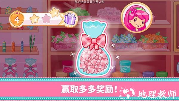 草莓甜心烘焙店最新版1