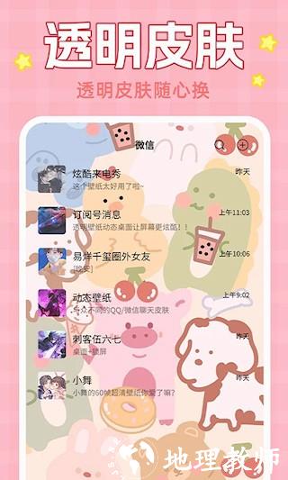 主题动态壁纸大全1