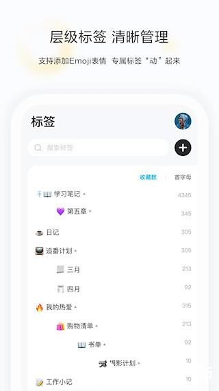 剪藏软件1