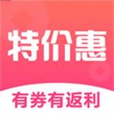 特价惠app