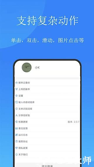 触控精灵1