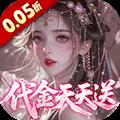 神州豪侠0.05折扣版