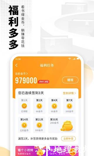 爱看书免费小说2