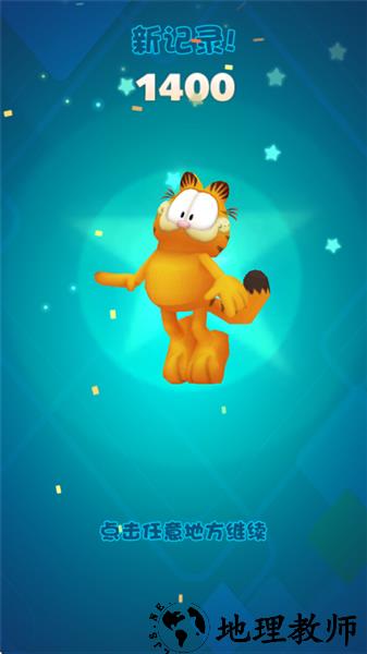 加菲猫酷跑20262