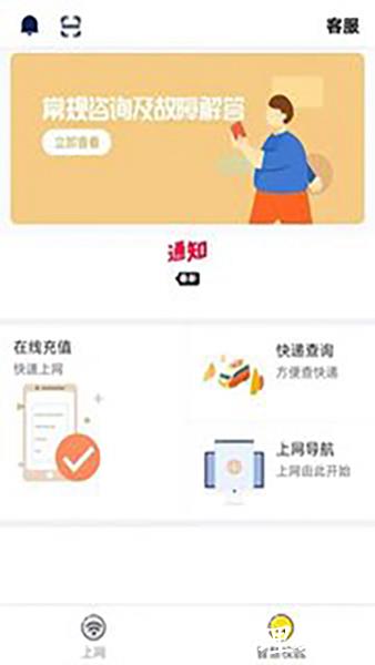 giwifi校园助手安卓版2