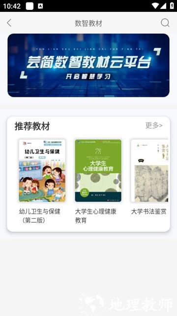 厦门i教育综合服务平台3