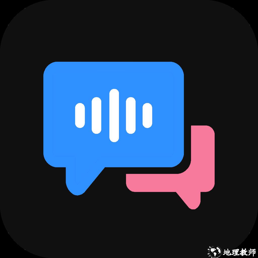 语音翻译app