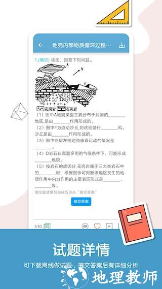 高考地理通3