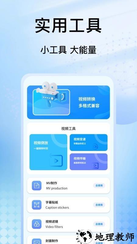 手机车载记录仪app4