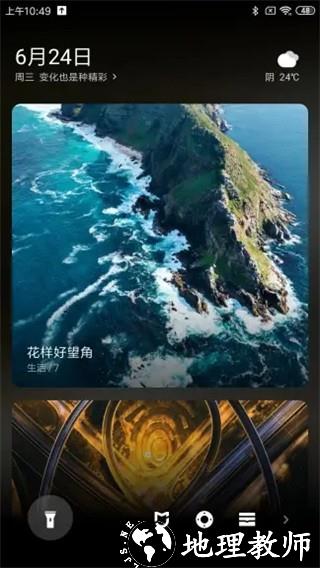 小米锁屏画报app1