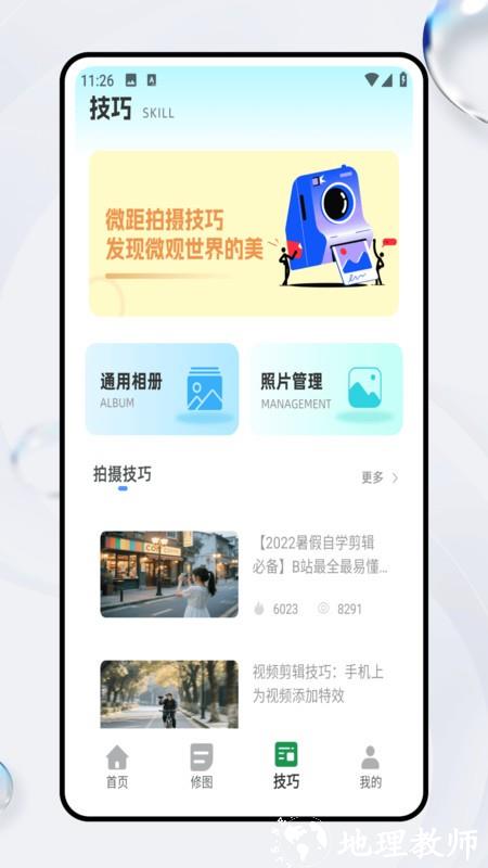 胶片滤镜大师app1