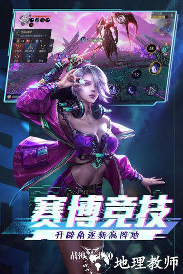 战神遗迹腾讯版1
