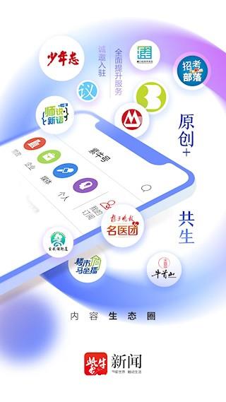 紫牛新闻app3