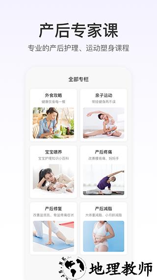 FitTime健身app4
