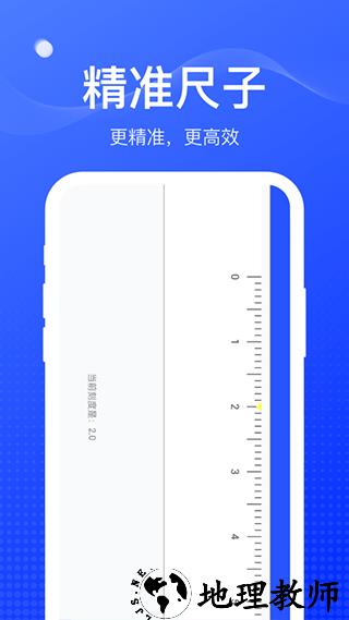 周到工具箱app3