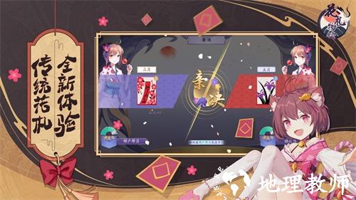 花札物语3