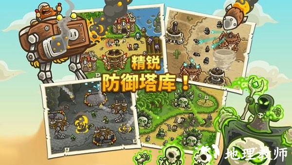 王国保卫战前线2