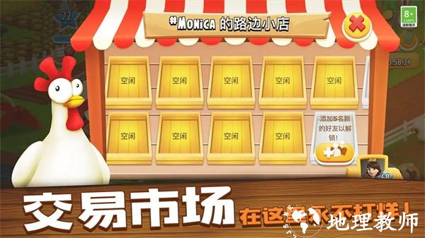 Hayday正版1