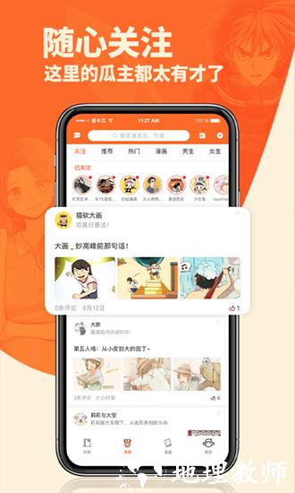 番木瓜免费版1