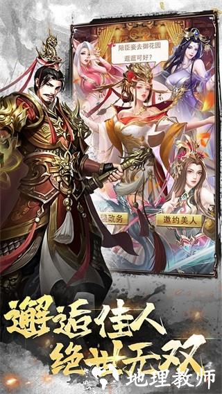 大秦帝国风云录4