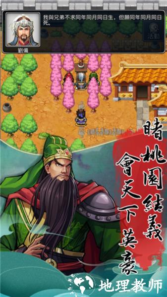 仙国志小米版3