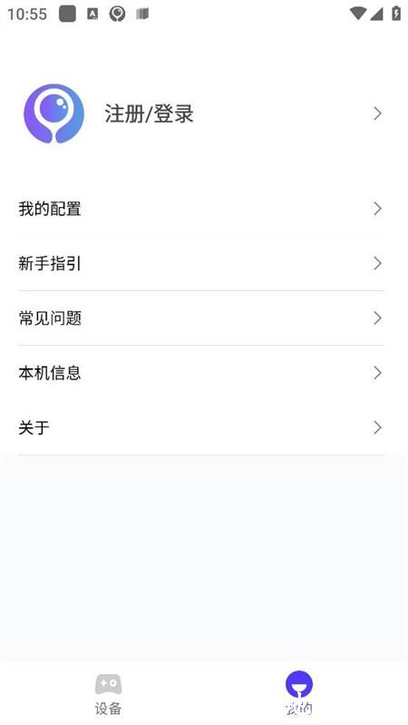 墨鱼游戏助手app1