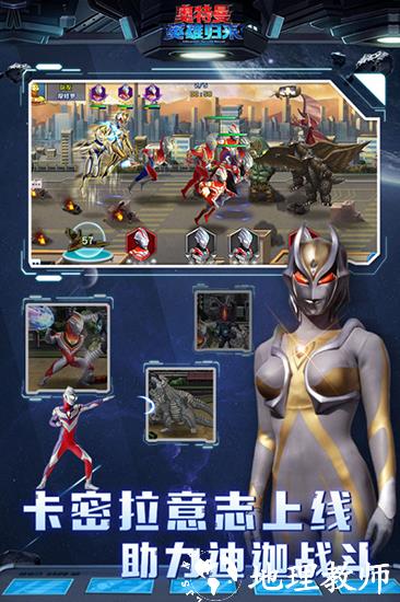 奥特曼英雄归来华为版4