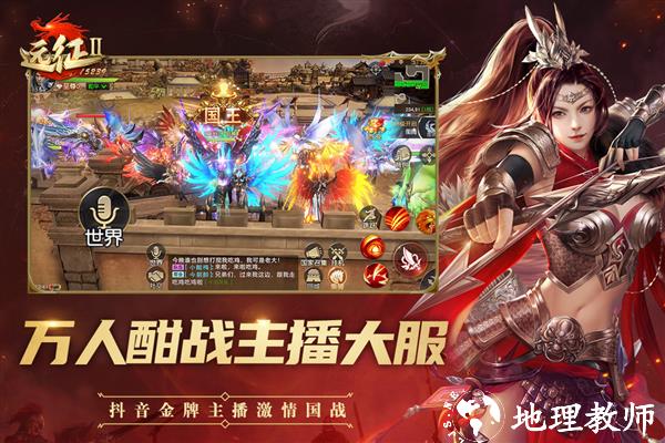 远征2手游正版5