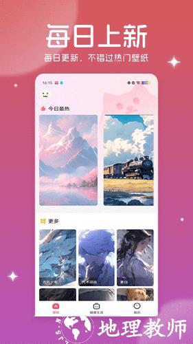 美多多壁纸2