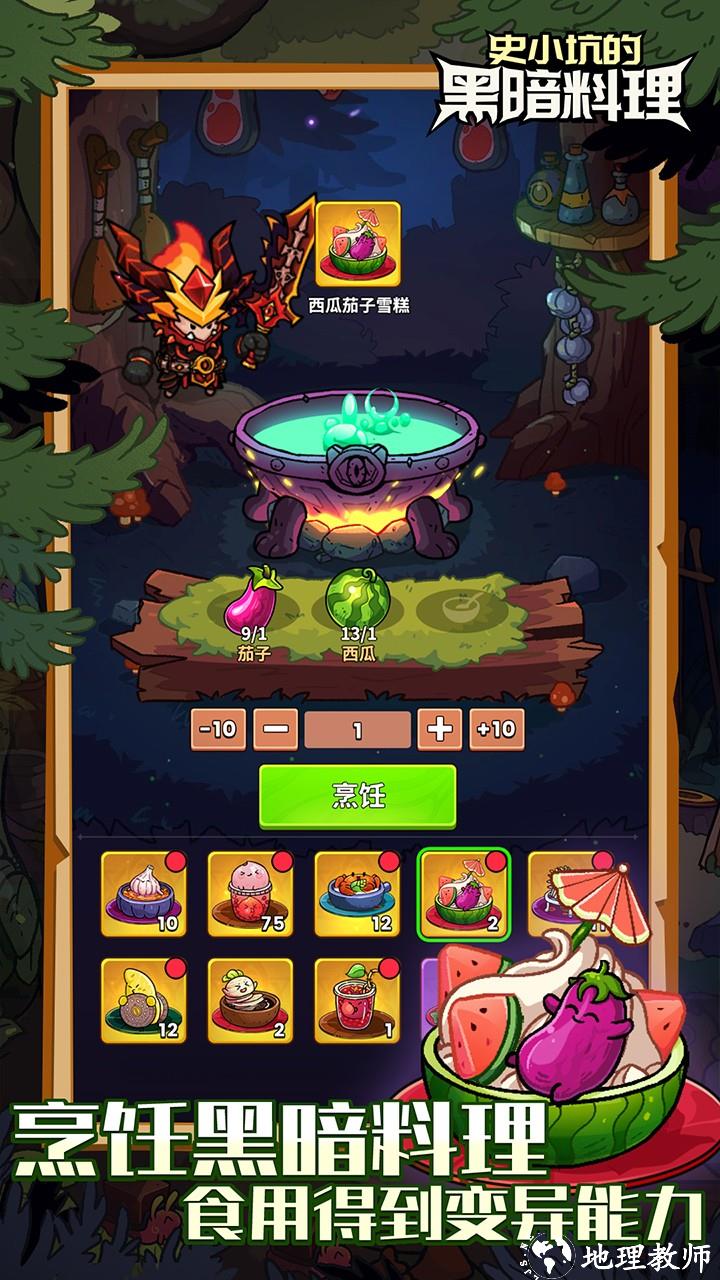 史小坑的黑暗料理0.1折版1