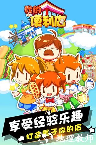 我的便利店最新版4