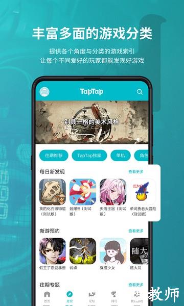 toptop安卓客户端3