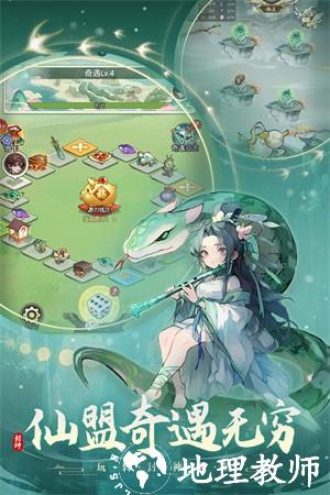 封神让我来安卓版3