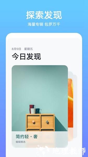 华为主题商店4