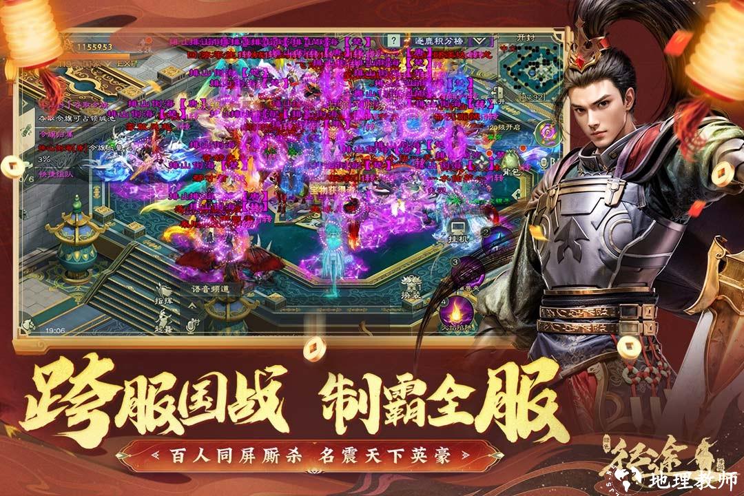 绿色征途最新版4