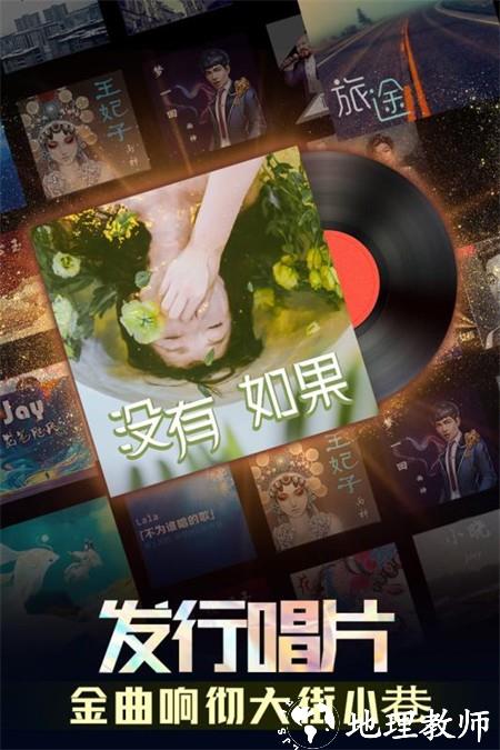 歌手手游官方版4